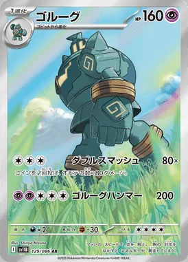 Golurk card image