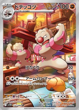 Gurdurr card image