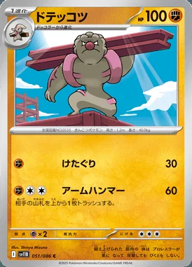 Gurdurr card image