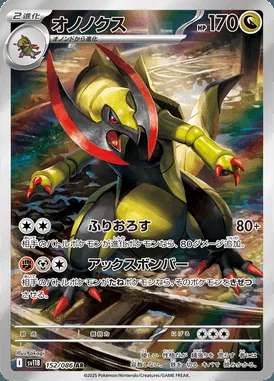 Haxorus card image