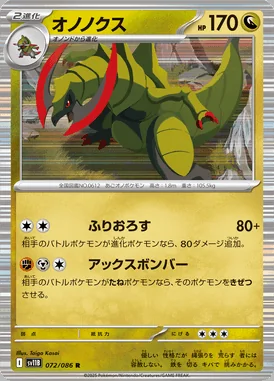 Haxorus card image