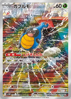 Karrablast card image