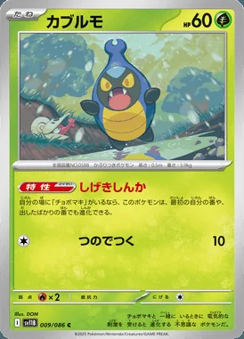 Karrablast card image