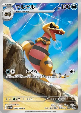 Krokorok card image