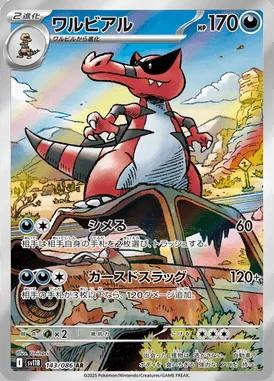 Krookodile card image