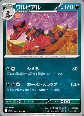 Krookodile card image
