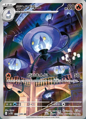 Lampent card image