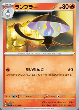 Lampent card image