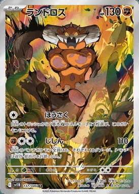 Landorus card image