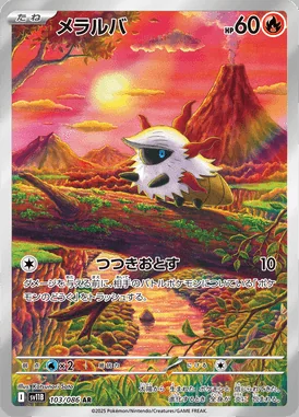 Larvesta card image