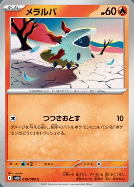 Larvesta card image