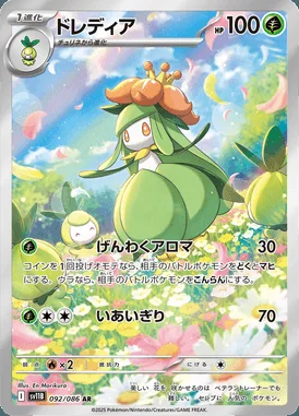 Lilligant card image