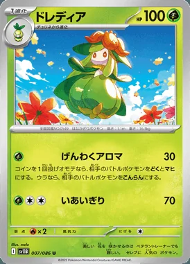 Lilligant card image