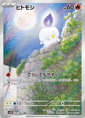 Litwick card image