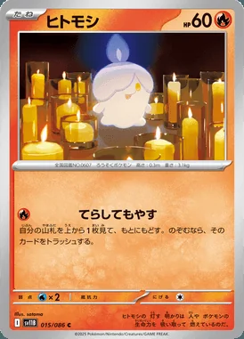 Litwick card image
