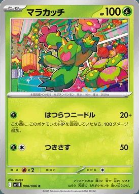 Maractus card image