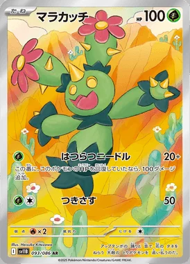 Maractus card image