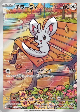 Minccino card image