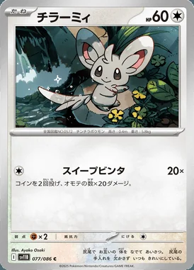 Minccino card image