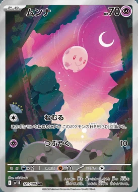 Munna card image