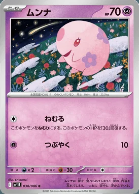 Munna card image