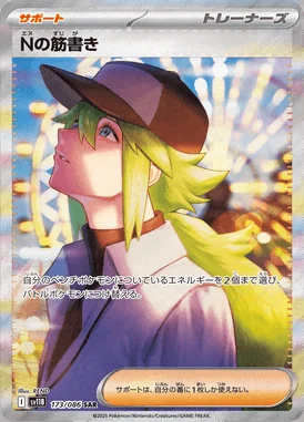 N's Plot card image