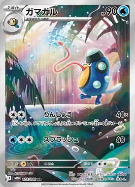 Palpitoad card image