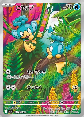 Panpour card image