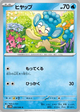 Panpour card image