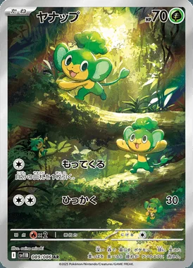 Pansage card image