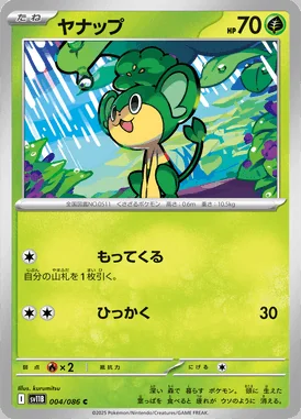 Pansage card image