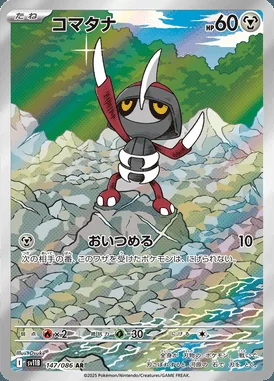 Pawniard card image