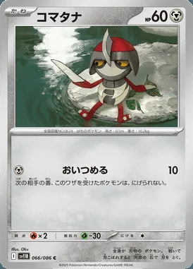 Pawniard card image