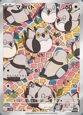 Pidove card image