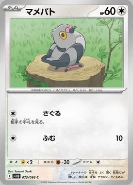 Pidove card image
