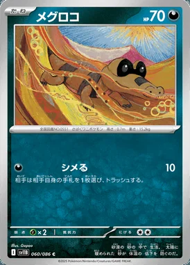 Sandile card image