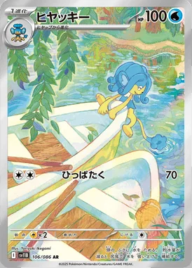 Simipour card image