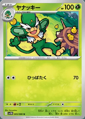 Simisage card image