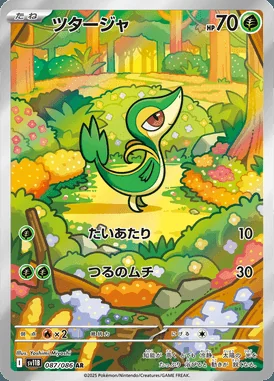 Snivy card image