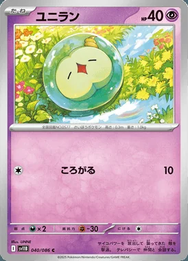 Solosis card image