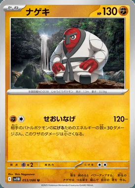 Throh card image