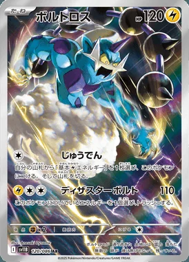 Thundurus card image