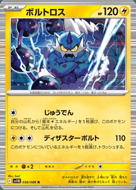 Thundurus card image