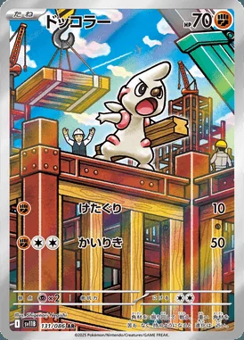 Timburr card image
