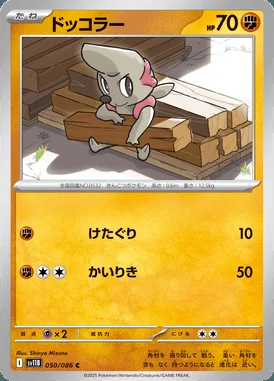 Timburr card image