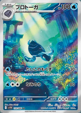 Tirtouga card image