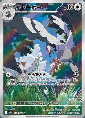Tranquill card image