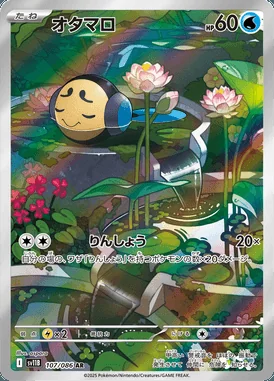 Tympole card image