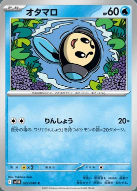 Tympole card image