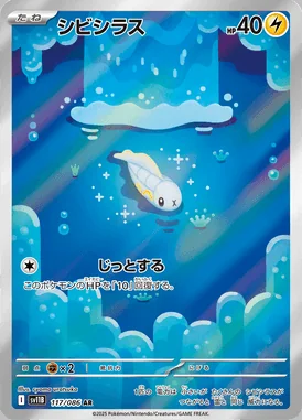 Tynamo card image